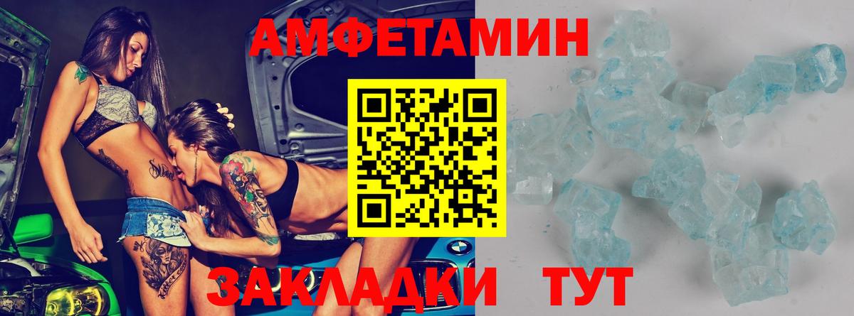Amphetamine 98%  АМФЕТАМИН  АМФЕТАМИН  Вход с VPN  Балахна 
