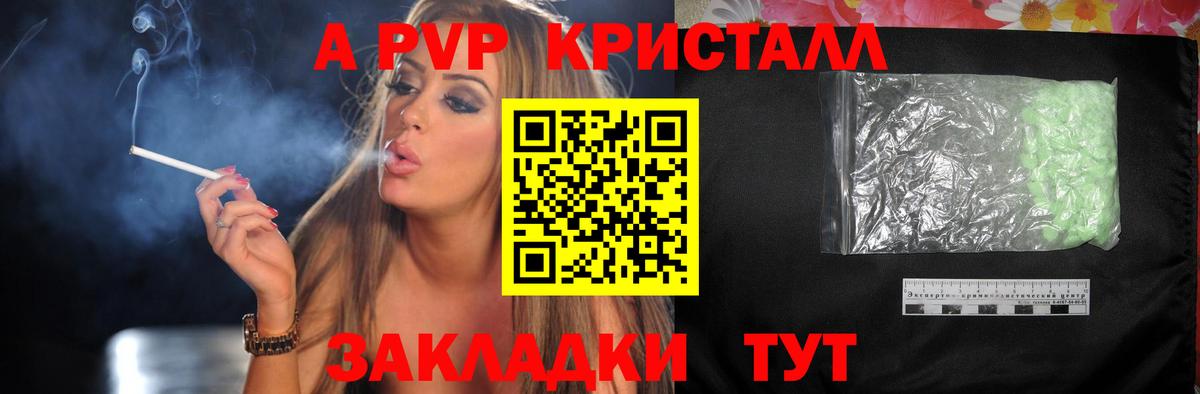Alpha PVP крисы CK  Вход с VPN  Балахна  Alpha-PVP СК  APVP Crystall 