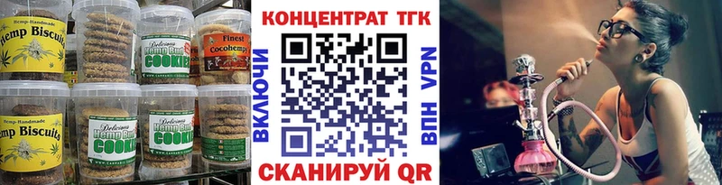 Canna-Cookies конопля Балахна