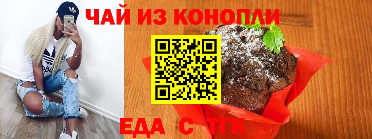 Балахна  Canna-Cookies конопля  Вход с VPN 