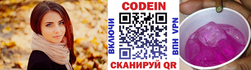 даркнет сайт  Балахна  Кодеин Purple Drank 