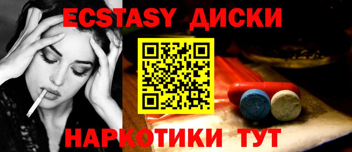 ЭКСТАЗИ круглые Балахна