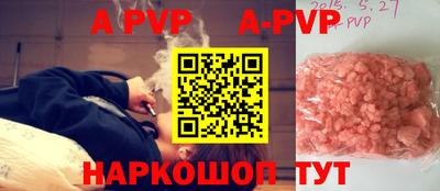 альфа пвп Ликино-Дулёво