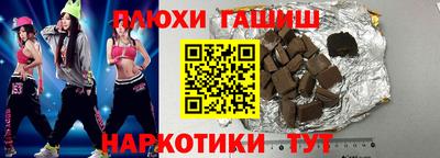 синтетический гашиш Ливны