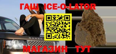 синтетический гашиш Ливны
