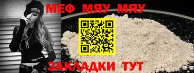 меф Лесосибирск