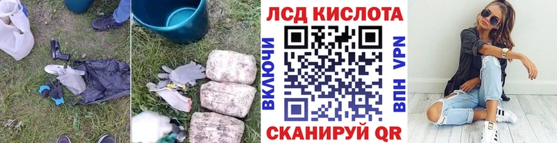 LSD-25 экстази кислота  купить закладку  Балахна 