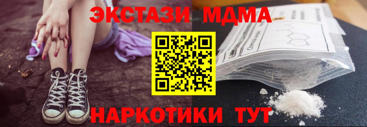 MDMA кристаллы  Вход с VPN  МДМА  Балахна 