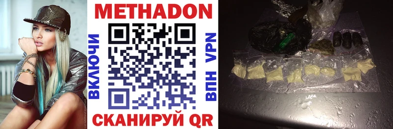 наркошоп  Балахна  МЕТАДОН мёд 