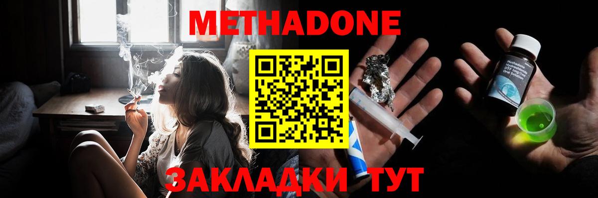 МЕТАДОН белоснежный  Метадон VHQ  Балахна  Вход с VPN 
