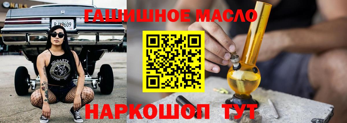 Дистиллят ТГК вейп  Вход с VPN  Балахна 